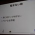 まつもとゆきひろ氏は日本発にして世界で利用が広がっているという稀有なプログラミング言語「Ruby」の生みの親で、CEDEC 2011の最終日にゲーム開発者の前で自身の経験を語りました。