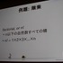 まつもとゆきひろ氏は日本発にして世界で利用が広がっているという稀有なプログラミング言語「Ruby」の生みの親で、CEDEC 2011の最終日にゲーム開発者の前で自身の経験を語りました。