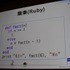 まつもとゆきひろ氏は日本発にして世界で利用が広がっているという稀有なプログラミング言語「Ruby」の生みの親で、CEDEC 2011の最終日にゲーム開発者の前で自身の経験を語りました。
