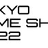 「東京ゲームショウ2022」ビジネスデイ入場パスの販売がスタート【TGS2022】