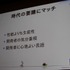 まつもとゆきひろ氏は日本発にして世界で利用が広がっているという稀有なプログラミング言語「Ruby」の生みの親で、CEDEC 2011の最終日にゲーム開発者の前で自身の経験を語りました。