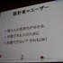 まつもとゆきひろ氏は日本発にして世界で利用が広がっているという稀有なプログラミング言語「Ruby」の生みの親で、CEDEC 2011の最終日にゲーム開発者の前で自身の経験を語りました。