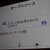 まつもとゆきひろ氏は日本発にして世界で利用が広がっているという稀有なプログラミング言語「Ruby」の生みの親で、CEDEC 2011の最終日にゲーム開発者の前で自身の経験を語りました。