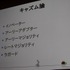 まつもとゆきひろ氏は日本発にして世界で利用が広がっているという稀有なプログラミング言語「Ruby」の生みの親で、CEDEC 2011の最終日にゲーム開発者の前で自身の経験を語りました。