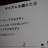 まつもとゆきひろ氏は日本発にして世界で利用が広がっているという稀有なプログラミング言語「Ruby」の生みの親で、CEDEC 2011の最終日にゲーム開発者の前で自身の経験を語りました。