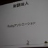 まつもとゆきひろ氏は日本発にして世界で利用が広がっているという稀有なプログラミング言語「Ruby」の生みの親で、CEDEC 2011の最終日にゲーム開発者の前で自身の経験を語りました。