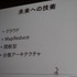 まつもとゆきひろ氏は日本発にして世界で利用が広がっているという稀有なプログラミング言語「Ruby」の生みの親で、CEDEC 2011の最終日にゲーム開発者の前で自身の経験を語りました。