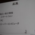 まつもとゆきひろ氏は日本発にして世界で利用が広がっているという稀有なプログラミング言語「Ruby」の生みの親で、CEDEC 2011の最終日にゲーム開発者の前で自身の経験を語りました。