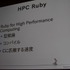 まつもとゆきひろ氏は日本発にして世界で利用が広がっているという稀有なプログラミング言語「Ruby」の生みの親で、CEDEC 2011の最終日にゲーム開発者の前で自身の経験を語りました。