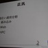 まつもとゆきひろ氏は日本発にして世界で利用が広がっているという稀有なプログラミング言語「Ruby」の生みの親で、CEDEC 2011の最終日にゲーム開発者の前で自身の経験を語りました。