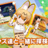 『けものフレンズ３』PS4版サービス終了で全額返金へ―長引いていた問題解決できず