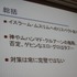 世界の人口分布を見た時、巨大なイスラム世界は決して無視することができません。しかし余りにも手に入る情報が少ないのも事実。慶応義塾大学の斎藤成紀氏は「イスラーム法とゲームパブリッシング」として貴重な情報をCEDEC 2011で発表しました。