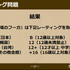 開発機不足、締め切りギリギリの価格決定…CC2自社初パブリッシング『戦場のフーガ』で遭遇した数々の苦労【CEDEC 2022】