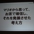 「クロスボーダー」をメインテーマに掲げた今年のCEDEC。3日目の基調講演をつとめたのは、「ウルトラテクノロジスト集団」を自称するチームラボ代表・猪子寿之氏です。猪子氏は「情報化社会、インターネット、デジタルアート、日本文化」と題した講演で、独自の視点によ