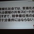 「クロスボーダー」をメインテーマに掲げた今年のCEDEC。3日目の基調講演をつとめたのは、「ウルトラテクノロジスト集団」を自称するチームラボ代表・猪子寿之氏です。猪子氏は「情報化社会、インターネット、デジタルアート、日本文化」と題した講演で、独自の視点によ