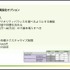 計測と記録をしてからパフォーマンスを改善しよう―レギュレーション決めが重要な『アリスフィクション』開発事例【CEDEC 2022】