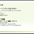 計測と記録をしてからパフォーマンスを改善しよう―レギュレーション決めが重要な『アリスフィクション』開発事例【CEDEC 2022】