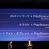 ソニーは本日開催した「SCEJ Press Conference」において、PSVitaのデータ通信についてパートナー企業にNTTドコモを決定したことを明らかにしました。発表会ではNTTドコモの辻村清行副社長も登壇し意気込みを語りました。