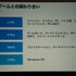 今年は3部構成となった東京ゲームショウ（TGS）の基調講演。そのトリをつとめたのが、SNSサービス「GREE（グリー）」を展開する、同社の田中良和社長です。基調講演は「ソーシャルゲームが起こすパラダイムシフト」と題して、日経BP者の品田英雄氏を聞き手に、対談形式