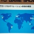 今年は3部構成となった東京ゲームショウ（TGS）の基調講演。そのトリをつとめたのが、SNSサービス「GREE（グリー）」を展開する、同社の田中良和社長です。基調講演は「ソーシャルゲームが起こすパラダイムシフト」と題して、日経BP者の品田英雄氏を聞き手に、対談形式