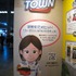先日フィーチャーフォン版Mobageにてソーシャルゲーム『カータウン』のサービス提供を開始したCie Games Japan株式会社が東京ゲームショウ2011に出展しています。