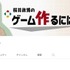 桜井政博氏がYouTube開設約2週間で“銀の盾”ゲット！チャンネルには「…若返ってない？」というファンの声も