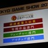 東京ゲームショウ最終日の18日、メインステージにおいて「日本ゲーム大賞」のうち、今後発売予定のゲームを表彰するフューチャー賞の発表授与式が開催。10タイトル+1の受賞者が集いました。