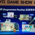 東京ゲームショウ2011で15日、ソニー・コンピュータエンタテイメントのワールドワイド・スタジオ　プレジデントの吉田修平氏と、SVP兼第2事業部長の松本有生氏は「PlayStation Vitaの全貌」と題して基調講演を行いました。両氏はこれまでに露出しているVitaの情報を整理