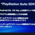 東京ゲームショウ2011で15日、ソニー・コンピュータエンタテイメントのワールドワイド・スタジオ　プレジデントの吉田修平氏と、SVP兼第2事業部長の松本有生氏は「PlayStation Vitaの全貌」と題して基調講演を行いました。両氏はこれまでに露出しているVitaの情報を整理