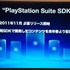 東京ゲームショウ2011で15日、ソニー・コンピュータエンタテイメントのワールドワイド・スタジオ　プレジデントの吉田修平氏と、SVP兼第2事業部長の松本有生氏は「PlayStation Vitaの全貌」と題して基調講演を行いました。両氏はこれまでに露出しているVitaの情報を整理