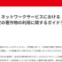 任天堂がYouTube等での著作物利用について注意喚起―『スプラトゥーン3』用いた企画「AVスプラ」念頭か