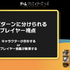 ゲームの主人公とプレイヤーの距離感はどうあるべきか―ところにょり氏が語るプレイヤーの居場所【SYNC 2022】