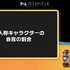 ゲームの主人公とプレイヤーの距離感はどうあるべきか―ところにょり氏が語るプレイヤーの居場所【SYNC 2022】