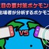 今注目の「要対策ポケモン」は？世界大会出場者が検索データから分析