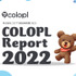 コロプラが統合報告書「COLOPL Report 2022」を公開