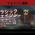 【近日販売終了】「13日の金曜日」パズルゲーム『Friday the 13th: Killer Puzzle』ライセンス更新できず販売終了へ