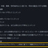 Steamのとあるゲームが禁止されているブロックチェーンプログラムを無断で仕込んでいたことが発覚