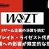 ウェルプレイド・ライゼスト、代表退任の業績への影響が限定的な理由【ゲーム企業の決算を読む】