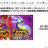 任天堂、2023年3月期第3四半期の決算公開―『ポケモンSV』は2,000万本、『スプラトゥーン3』は1,000万本を突破！