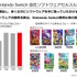 任天堂、2023年3月期第3四半期の決算公開―『ポケモンSV』は2,000万本、『スプラトゥーン3』は1,000万本を突破！