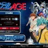 バンダイナムコゲームスは、プレイステーション・ポータブルソフト『機動戦士ガンダムAGE』を2012年夏に発売すると発表しました。