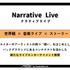 Composition、新体制移行に伴いクリエイティブブランド「バーチャルスタジオMOOV」を設立、メタバース事業に注力