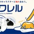 ナノ粒子で二次元キャラの感触を味わう―明治42年創業・栗本鐵工所による「サワレル」プロジェクトがMakuakeでスタート