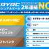 カヤック、2022年の世界アプリダウンロード数にて日本企業として1位を獲得