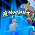 レベルファイブは、Wii/アーケード向けタイトル『イナズマイレブン ストライカーズ 2012エクストリーム』を発表しました。