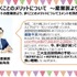 ハピネットが「健康経営優良法人2023（大規模法人部門）」に3年連続で認定