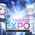 6月14日から開催のメタバースイベント「METAVERSE EXPO in REALITY」出展企業の募集がスタート