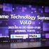 ゲーム業界と他業種の化学反応が次のビジネスチャンスに―交流イベント「Game Technology Summit Vol.0」トークセッションレポート