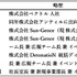 DetonatioNが機動的な経営体制構築を目的とする執行役員制度を導入