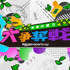 楽天、eスポーツイベント「Rakuten esports cup 大争奪戦～新緑の薫り～」を5月14日に開催